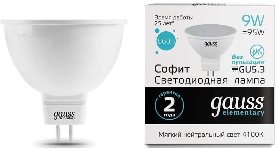 Упаковка ламп LED GAUSS GU5.3,  спот, 9Вт, MR16, 10 шт. [13529]